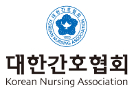 대한간호협회 로고