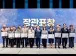 제18회 암 예방의 날 유공 보건복지부 장관표창