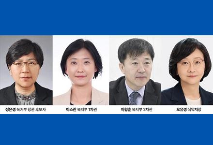 복지부 장관