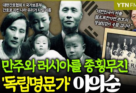 간호사로 나라를 품다 광복 앞두고 눈감은 이의순 선생