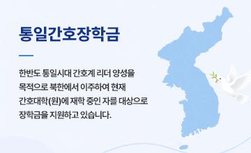 통일