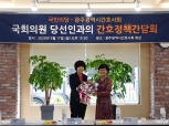 [광주광역시간호사회] 최연숙 국회의원 당선인과의 간호정책간담회
