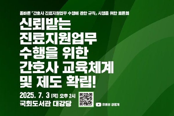 진료지원토론회