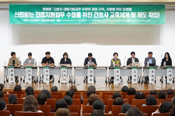 토론회