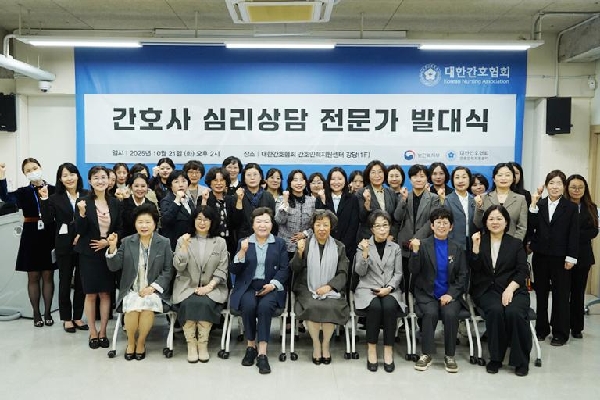 간협, ‘간호사 심리상담 전문가단’ 공식 출범