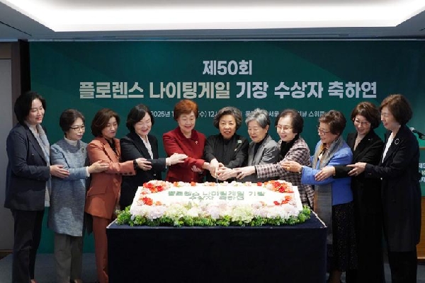 제50회 플로렌스 나이팅게일 기장 수상자 축하연 개최