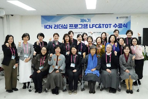 간협, ‘글로벌 리더’ 17명 배출