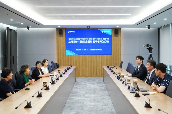 간호협회·고려아연 업무협약…“지역사회 통합돌봄 강화 맞손”