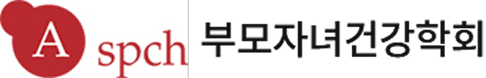 부모자녀건강학회